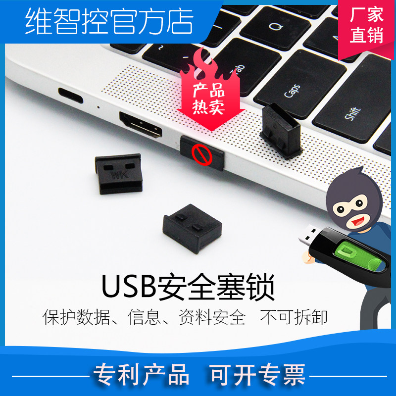 Dimensional Wise Control USB Closure Plug Lock Safety Plug notebook PC USB lock Choke Flow Plug Plastic Material Lock Dead