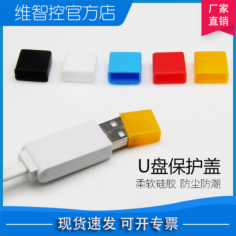 Dimensional Wise Control USB With Body Disc Cap Silicone USB Plug Protection Rubber Stopper Usb Joint With Body Disc Protective Sleeve Cover Dust USB Male Head