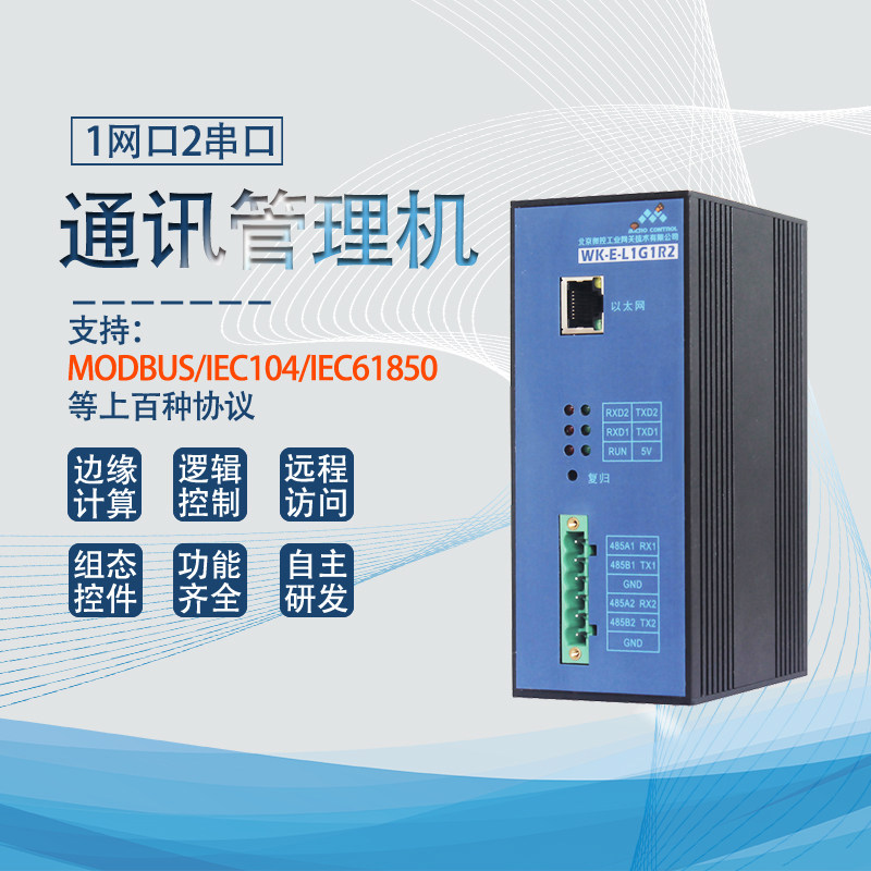 Communication Management Machine Industrial Internet of Things Gateway RS232 RS485 serial server based on B S architecture