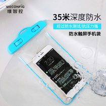 Mobile phone waterproof bag diving cover touch screen mobile phone waterproof set waterproof theorizer mobile phone dust-proof bag sealing bag tourism