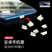Micro usb interface charging mobile phone dust stopper suitable for Huawei Xiaomi Leview Android phone plug silicone gel