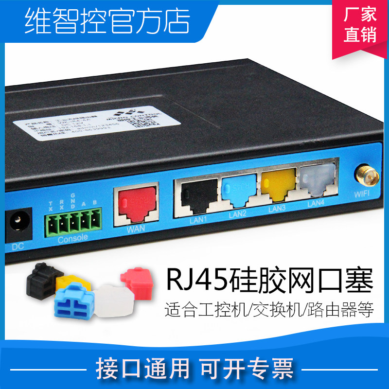 Dimensional Wise Control RJ45 Internet Interface Dust Plug Flow Plug Silicone LAN Network Route Interface Computer Desktop Router Switch