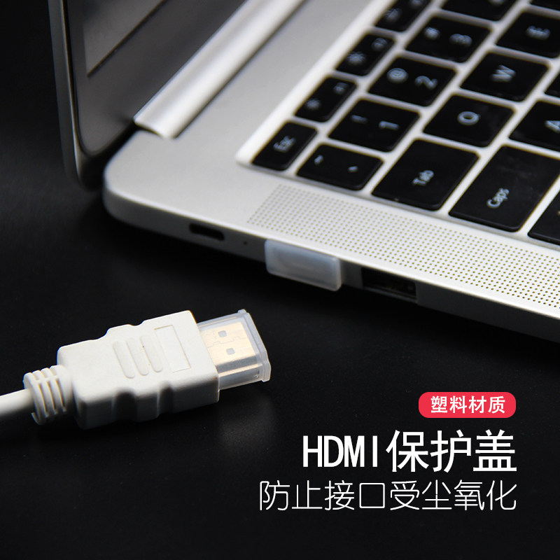 Witchcontrol HDMI male head protection cap HD data line protection plug connector anti-dust sehdmi mother mouth rubber plug