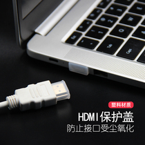 Witchcontrol HDMI male head protection cap HD data line protection plug connector anti-dust sehdmi mother mouth rubber plug