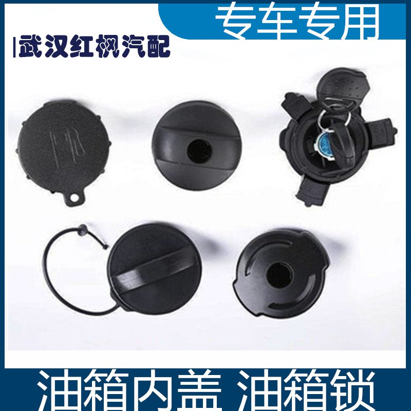 Adapted Peugeot 307 Shiga 301 Oil case cover door 308S 408 Triumph C5 Oil tank Inner cover Oil tank anti-theft lock 