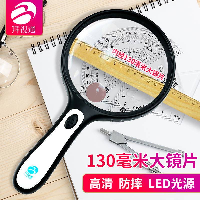 Bystone handheld magnifying glass 20 times large diameter 100 magnifying glass for the elderly reading 4led magnifying glass HD high-power student 1000 handle with light reading mobile phone Portable office supplies