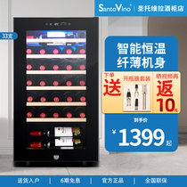 Santovira 34 bottles of red wine cabinet constant temperature wine cabinet home compressor air-cooled ice bar refrigerator tea freezer