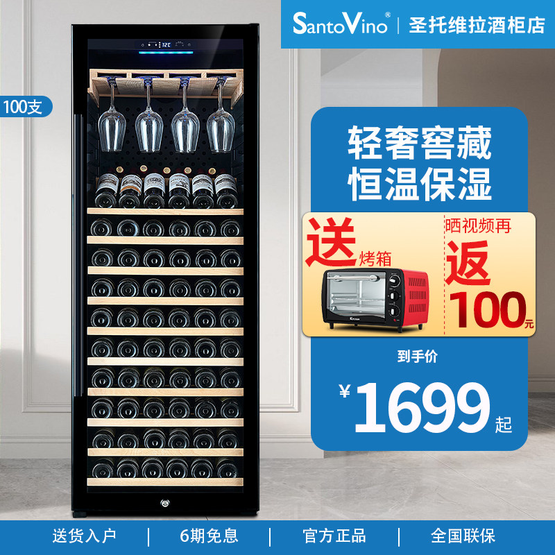Santovilla 160 bottles of red wine cabinet thermostatic wine cabinet household large-capacity ultra-thin compressor ice bar ice embedded