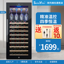 Santovira 102 bottles of red wine cabinet constant temperature wine cabinet home large capacity hanging cup living room ice bar tea freezer