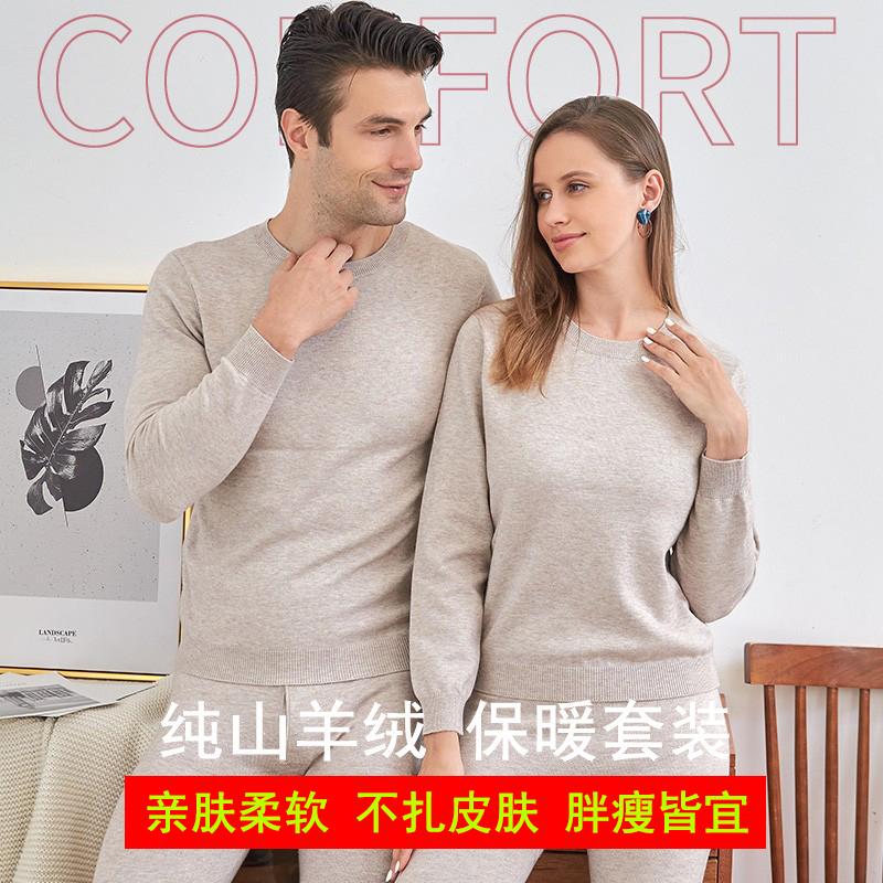 Ordos City 100% Pure Cashmere Thermal Underwear Set for Men, Thermal Underwear for Women, Base Layer Wool Shirt, Round Neck