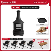 Отопительная печь Сияо + 20 фунтов дров + чугунная сковорода + стол + 4 стула