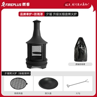 Огненная печь Xiyao + дождевик