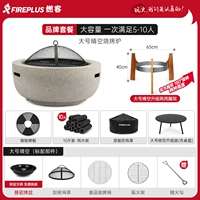 [Чугун с углем + дождевик] Большое чистое небо + деревянный штатив + чугунная решетка + 10 фунтов древесного угля + дождевик