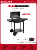 Садовая тушеная печь + электрическая выпекающая палка (с дождевой крышкой) - Фиби