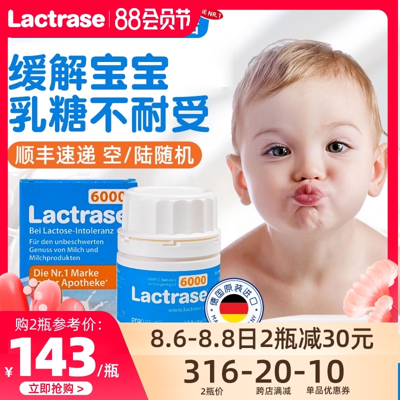 German lactrase acidic lactase Infant diarrhea diarrhea Adult lactose intolerance test 60 capsules