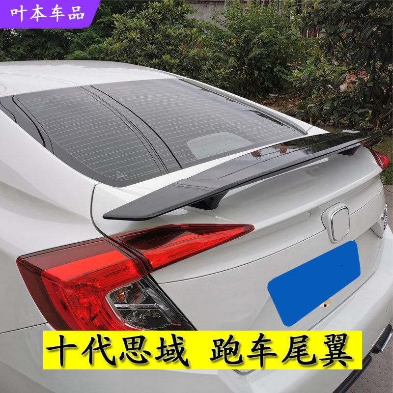 Suitable for the tenth generation Civic tail modification free punching paint tail 16-21 Civic aircraft wing fixed wind wing