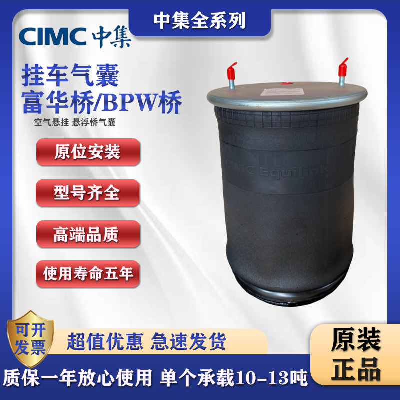 Trailer Air Bag Fuhua Bridge Bp Bridge Air Bag Air Suspension Bridge Air Bag Large Truck Air Bag Trailer Air Bag Fuhua Bridge Bp Bridge Air Bag Air Suspension Bridge Air Bag Large Truck Air Bag
