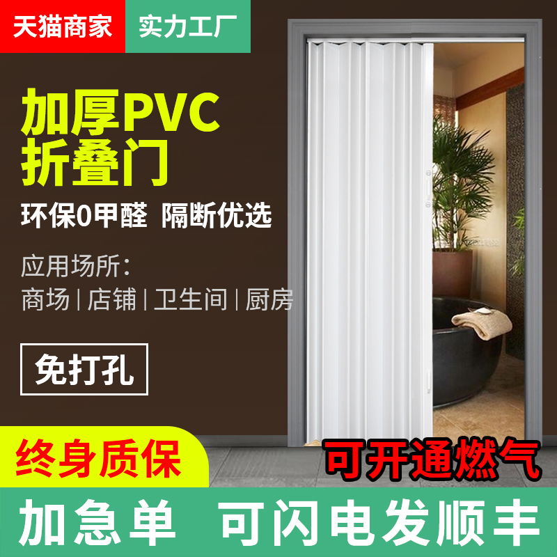 PVC folding door simple door kitchen door partition bathroom door gas temporary door non-perforated invisible sliding door