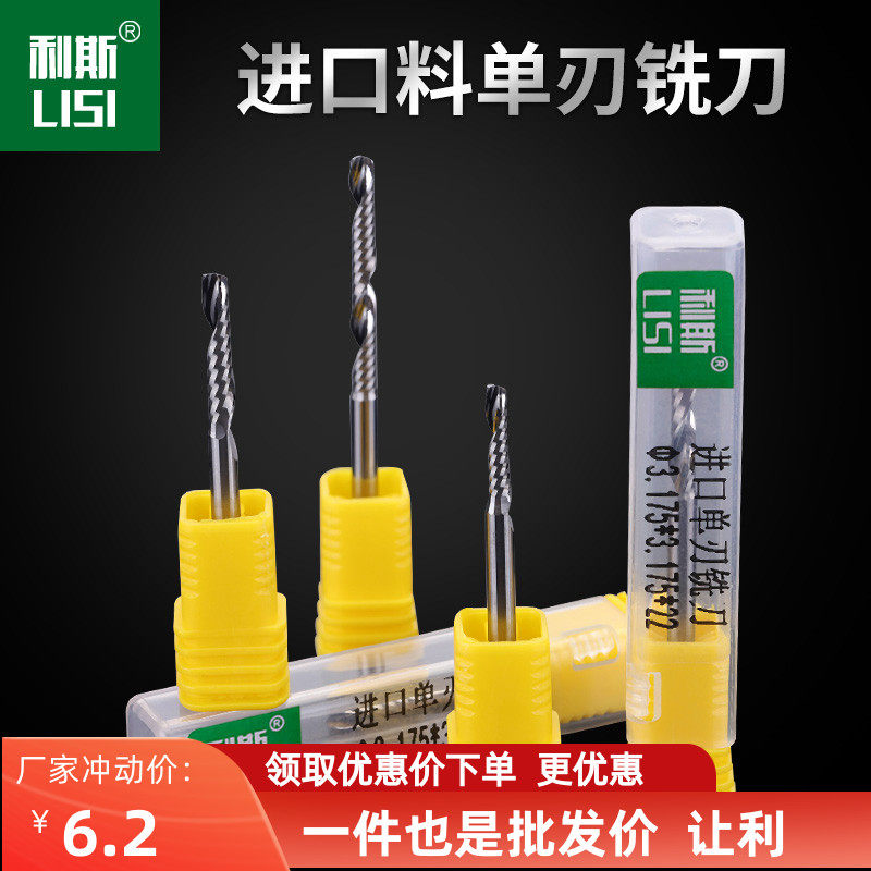 Lis 3 175 imported single - edged spiral milling cutting tool for acrylic plastic solid wood CNC engraving machine cutting tool