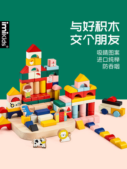 Деревянные строительные блоки imikids для малышей, крупные детали, развивающие игрушки для сборки, для детей от 1 до 2 лет, для мальчиков и девочек