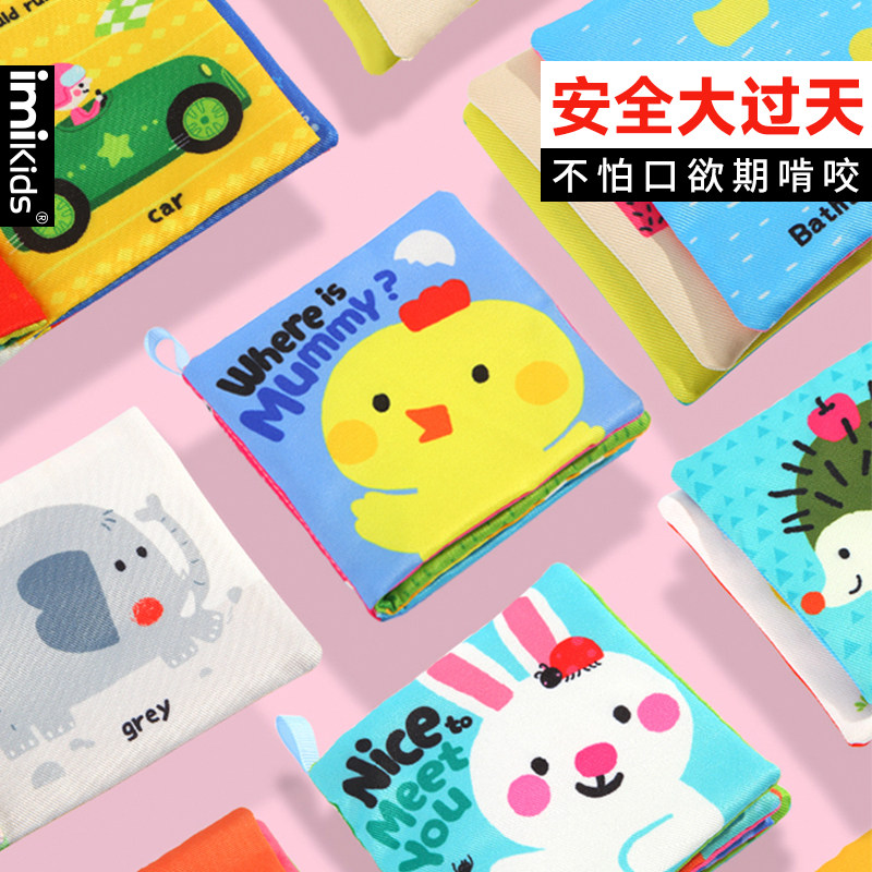 👶 imikids 布书:宝宝认知新起点!📚-宝宝布书-淘宝好物网