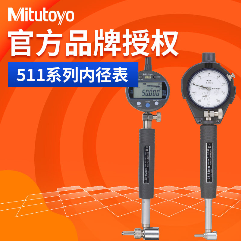 Mitutoyo Japan Sanfeng Short arm inner diameter table 18-35 511-761 511-761 762763 light ride high precision