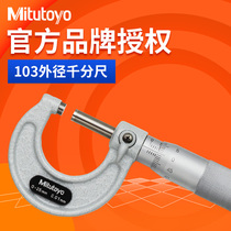 Japan Sanfeng Outer Dimension Screw Microinstrument 103-137 129 0-25mm High Accuracy 0 001