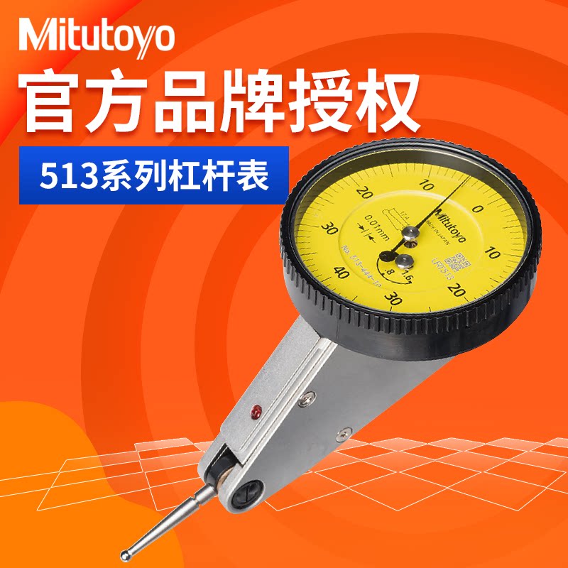 Japan's Mitutoyo Mitutoyo lever dial dial indicator is more vertical than the parallel type and the inclined type