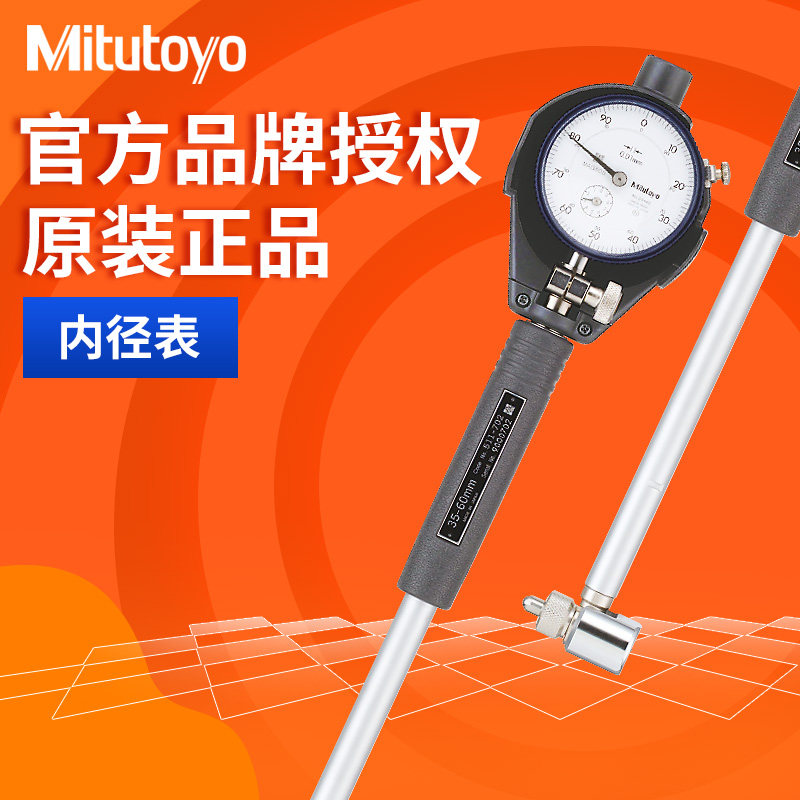 Japan's Sanfeng Mittutoyo inner diameter table indicating meter measuring small hole diameter high accuracy 511-201