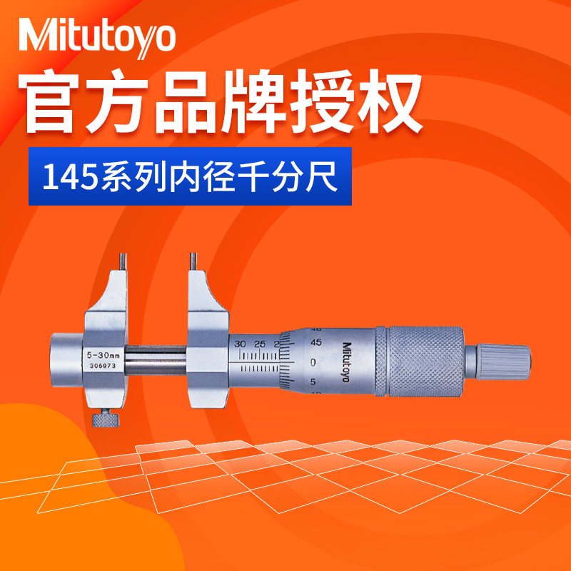 Mitutoyo Japan Sanfeng caliper type inner diameter micrometer 5-30mm high-precision internal measurement 145-185 186