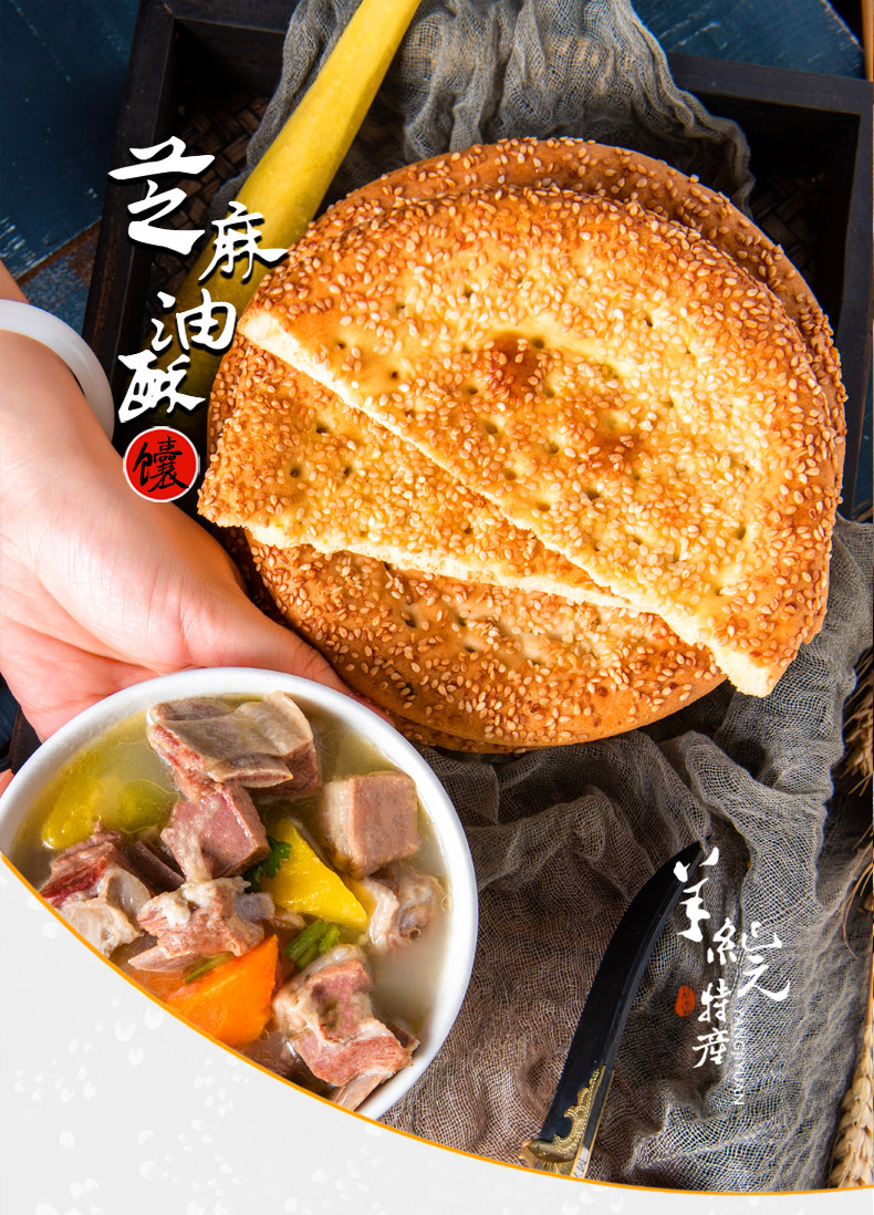 新疆特产 羊纪元 传统手工芝麻油酥馕 烤馕 100g*4个 天猫优惠券折后￥14.8包邮（￥19.8-5）