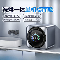 All-In-One Fully Automatic Underwear Washing Machine, Small Mini Wall-Mounted Sock Washing Machine, Sock Washing Gadget