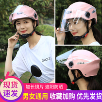 Airbnb electric car helmet Female summer sunscreen sunshade cute half helmet helmet Mens four seasons universal helmet
