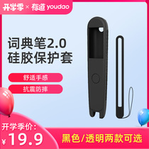  NetEase Youdao dictionary pen 2 0 scanning pen translation pen point reading pen protective cover Silicone pen cover second generation protective shell anti-collision anti-dirt washable