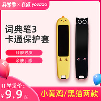  NetEase Youdao dictionary pen 3 0 Accessories Protective cover Protective film