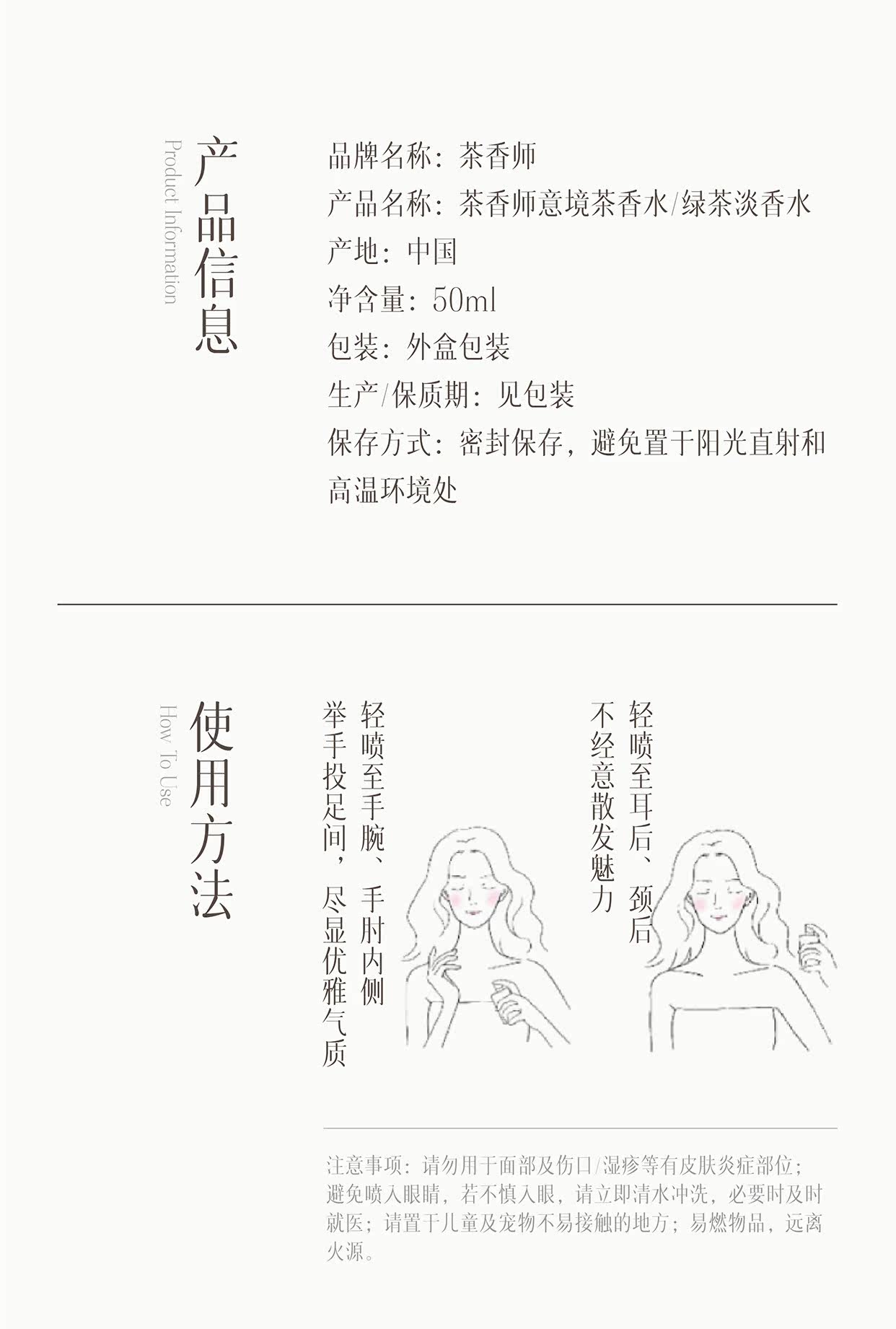 茶香師 綠茶香水 運動香水 crush的味道 小眾持久 清新濕潤的少年感50ml