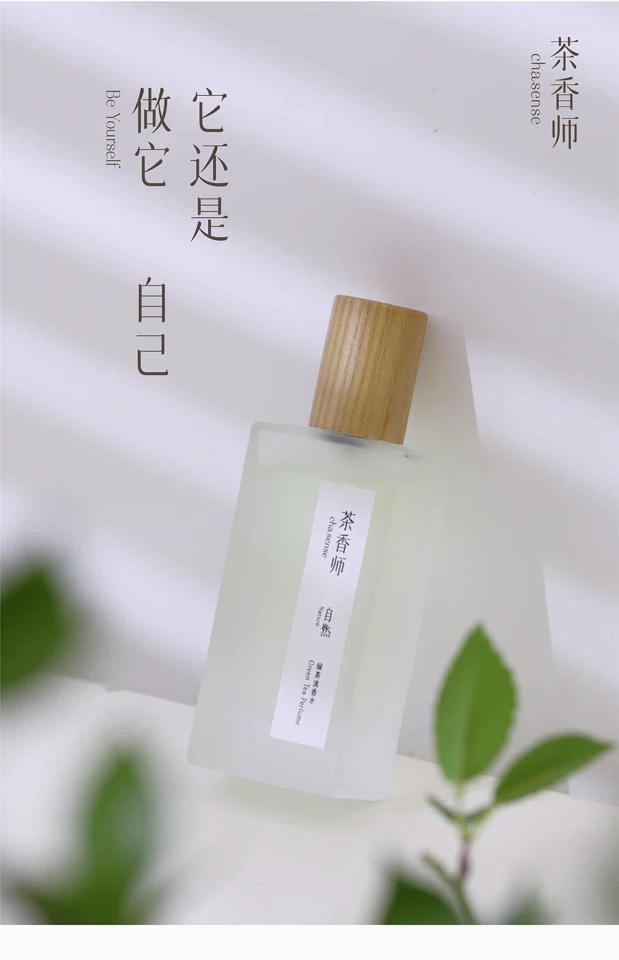 茶香師 綠茶香水 運動香水 crush的味道 小眾持久 清新濕潤的少年感50ml