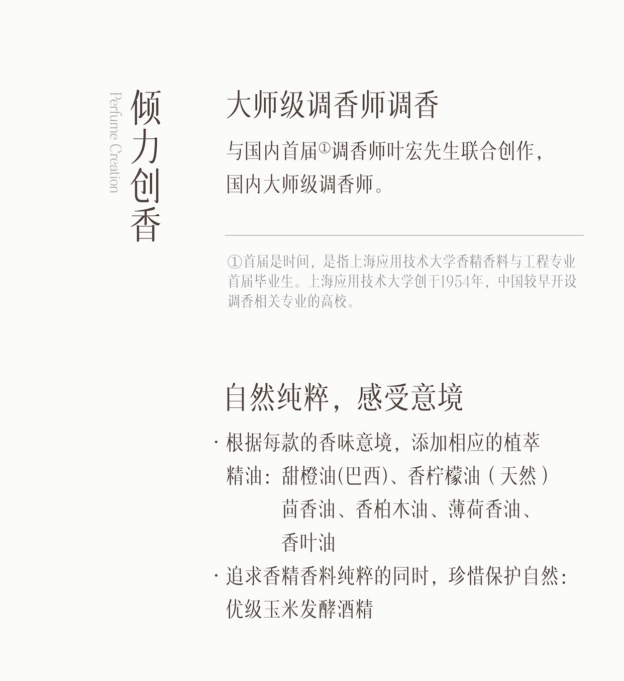 茶香師 綠茶香水 運動香水 crush的味道 小眾持久 清新濕潤的少年感50ml