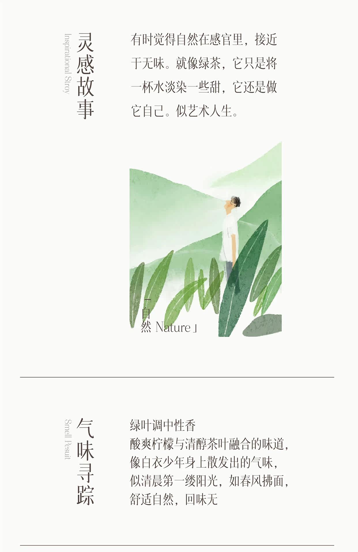 茶香師 綠茶香水 運動香水 crush的味道 小眾持久 清新濕潤的少年感50ml