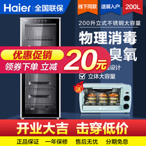  Haier ZTD200-F vertical high temperature chopsticks disinfection cabinet household large capacity double door kitchen commercial 300 liters