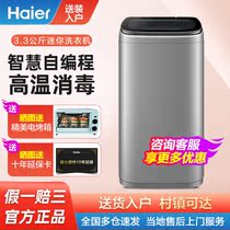  Haier XQBM33-R189 mother and baby small washing machine wave wheel high temperature disinfection baby clothes underwear washing