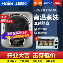  Haier maternal and child wall-mounted washing machine XQGM30-BX798SU1 Infant baby mini small wall-mounted roller