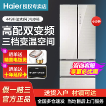  Haier BCD-449WDCO refrigerator French multi-door four-door air-cooled frost-free first-class frequency conversion frequency conversion tempered glass