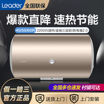  Haier water heater Small mini instantaneous commander electric water heater 60 liters rental room bath kitchen small kitchen treasure