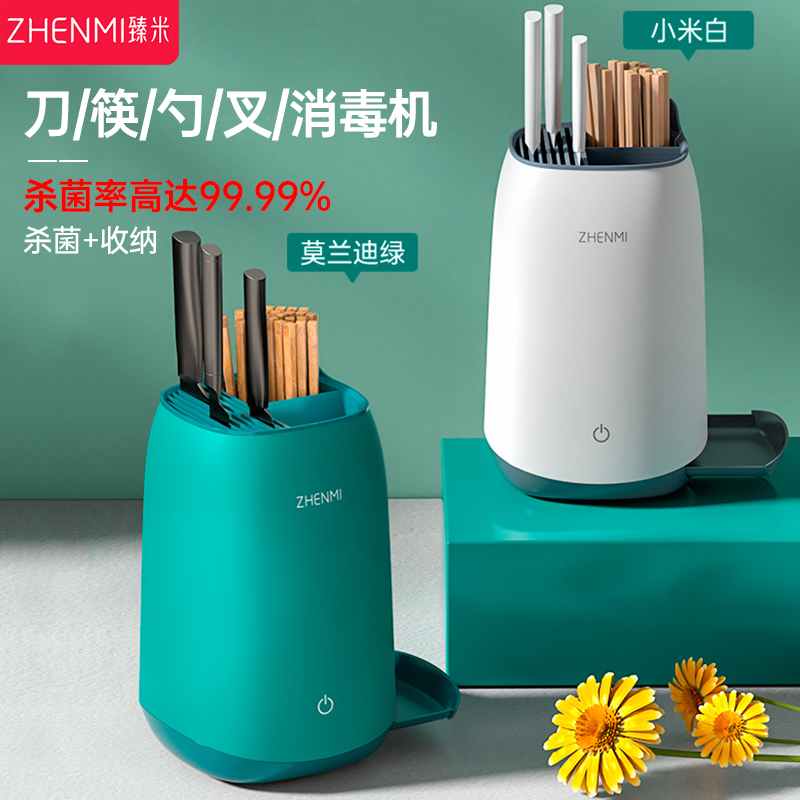 Zhen Mi Chopsticks Disinfection Machine Home Kitchen Knife Rack Cutlery UV Belt Drying Germicidal Theorizer Small Sanitizing Machine