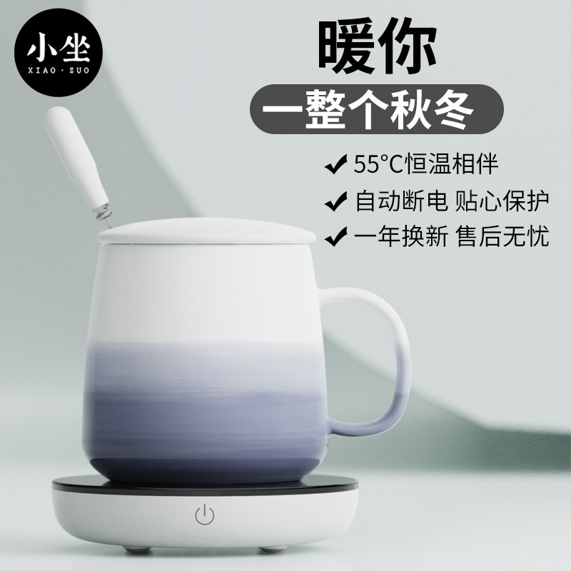 Small sitting smart constant temperature coaster 55 ℃ thermal insulation coaster household type heating milk coffee warm water cup base