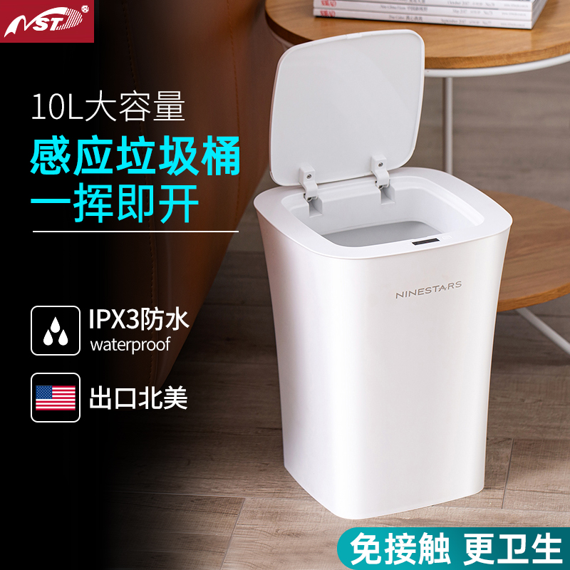 Nasta trash can household with lid toilet powder room kitchen bedroom living room intelligent small automatic induction