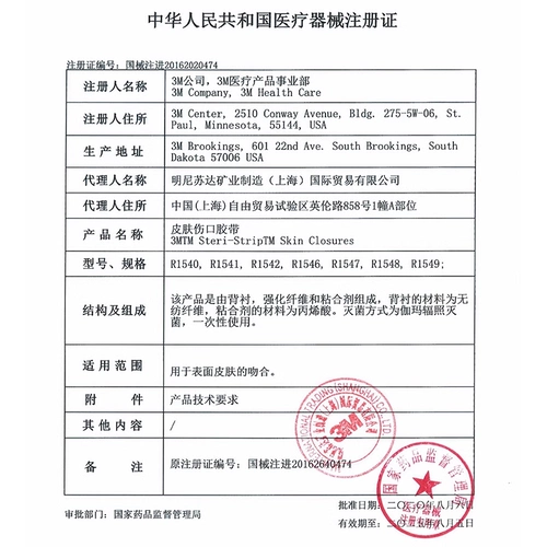 3M Скидка для швейной ленты R1547 RENTER RENT RATE RATE лента лента лента -Наклейка с гиперплазией RASCEATER R1542