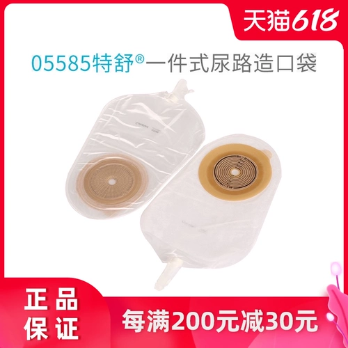 康乐保 Te Shu 5585 Один -куча мочевой тропы карман карманная сумка мочеиспуска