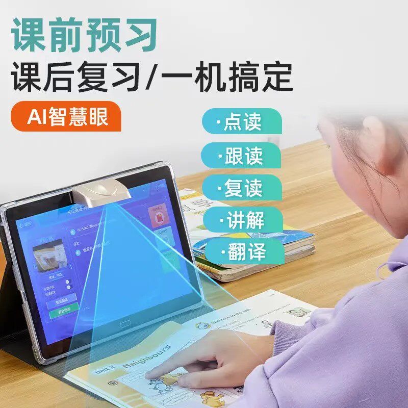 AR Smart Eye Tablet Learning Machine Accessories Finger read universal magnetic suction buckle Smart eye family teaching wit eye-Taobao